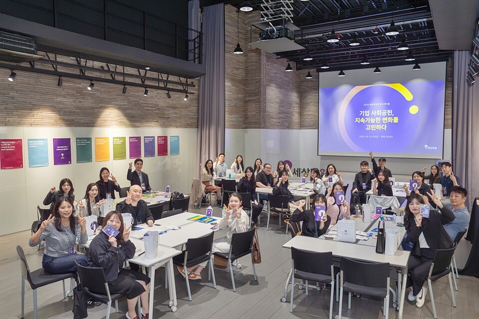 ▲ SK행복나눔재단이 14일 기업 사회공헌 네트워킹 행사인 '2025 세상파일 라운드테이블'을 개최했다.