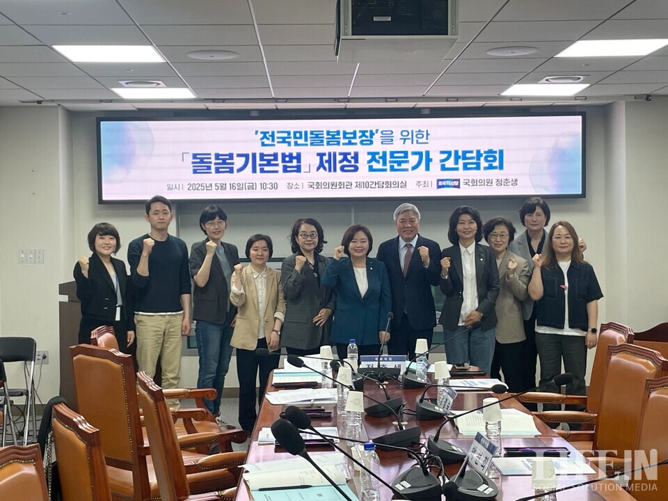 ▲ 정춘생 의원실이 '전 국민 돌봄 보장을 위한 「돌봄기본법 」 제정 전문가 간담회'를 16일 국회의원회관 제10간담회의실에서 개최했다. ⓒ라이프인