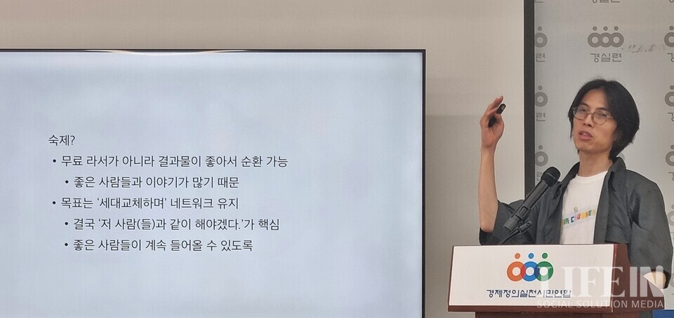 ▲ 전일주 임팩트얼라이언스 기획운영팀장.