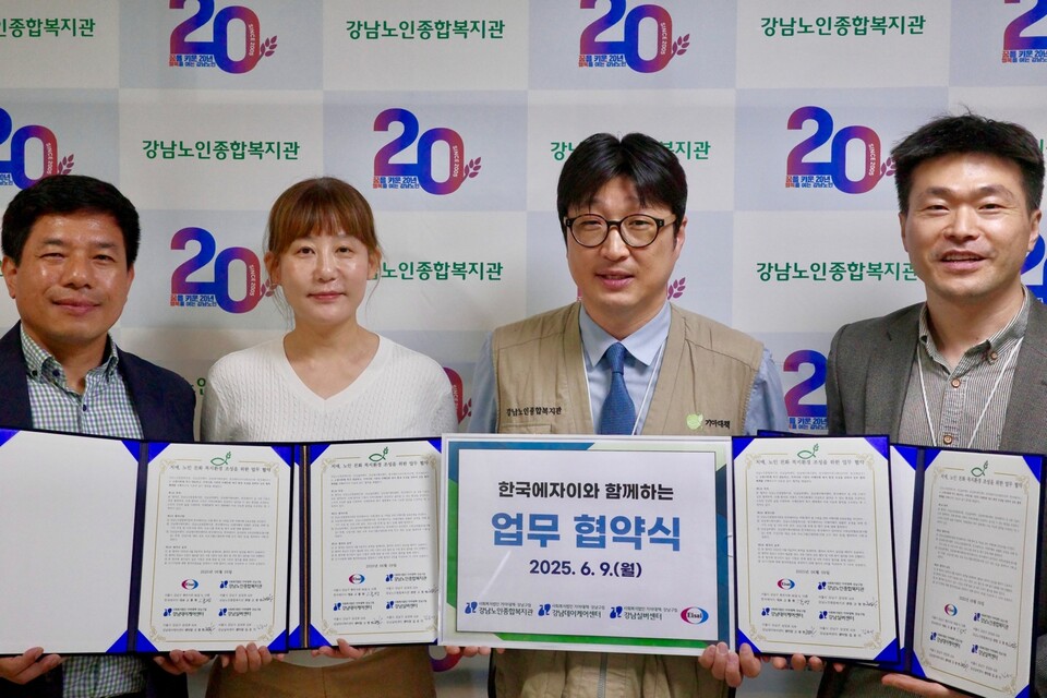 ▲ 한국에자이는 9일 강남노인종합복지관에서 강남 지역 3개 노인복지기관과 함께 치매 친화적 복지환경 조성을 위한 업무 협약을 체결했다. (좌측부터) 강남실버센터 김은기 센터장, 한국에자이 서정주 이사, 강남노인종합복지관 고영한 관장, 강남노인종합복지관 김경수 부장. ⓒ한국에자이