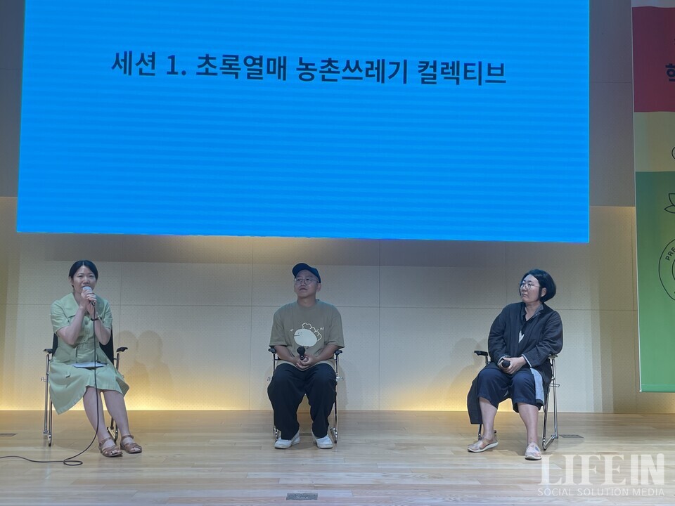 ▲ (왼쪽부터) 허그림 숲과나눔 캠페이너, 김인호 삼삼은구 대표, 이재향 싱글벙글 비니루없는 점빵 대표 활동가. ⓒ라이프인