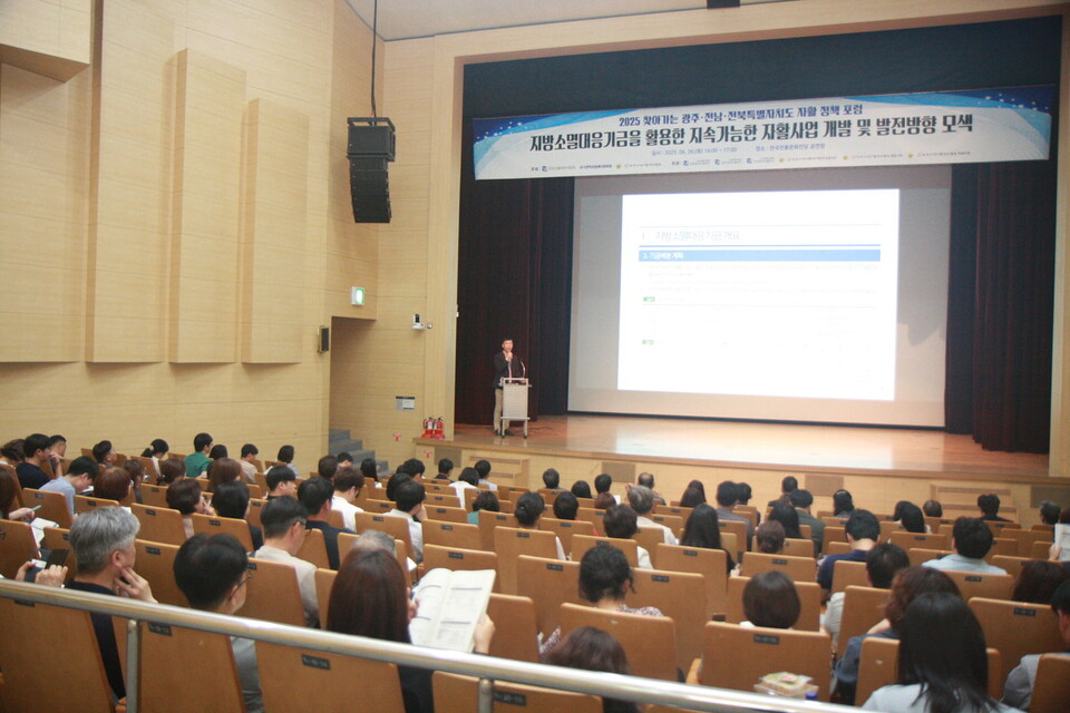 ▲ 2025 찾아가는 광주·전남·전북특별자치도 자활정책포럼 단체 사진. ⓒ한국자활복지개발원