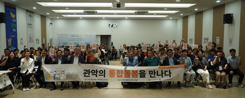 ⓒ관악정다운의료복지사회적협동조합