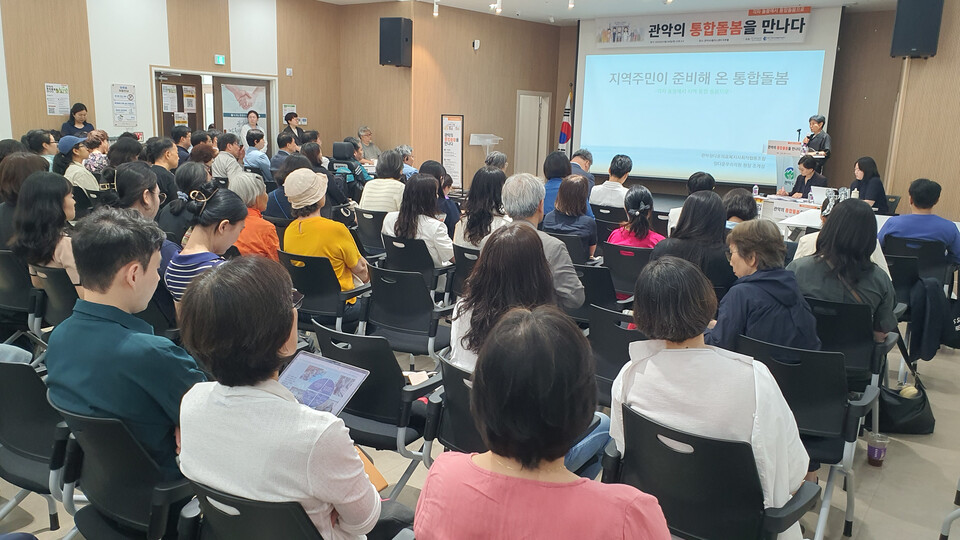 ⓒ관악정다운의료복지사회적협동조합