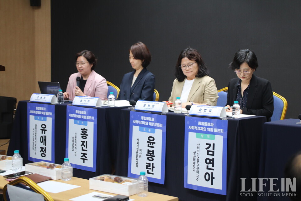 ▲ '통합돌봄과 사회적경제의 역할 토론회' 패널. (왼쪽부터)유애정 국민건강보험공단 돌봄지원정책개발센터 센터장, 홍진주 한남대 사회복지학과 교수, 윤봉란 사회적협동조합 살림 이사장, 김연아 성공회대 사회적기업연구센터 교수. ⓒ라이프인