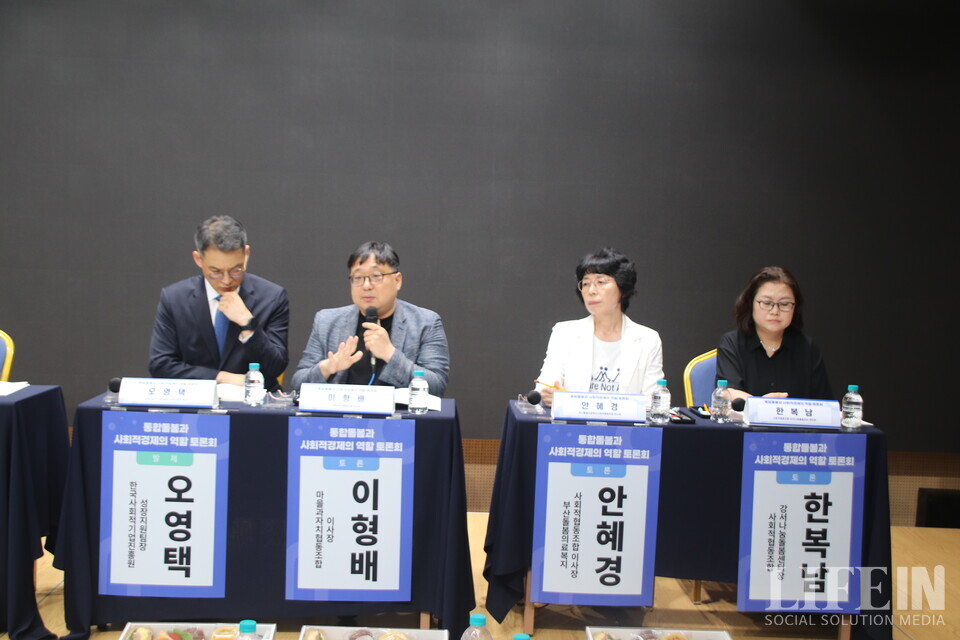 ▲ '통합돌봄과 사회적경제의 역할 토론회' 패널. (왼쪽부터)오영택 한국사회적기업진흥원 성장지원팀 팀장, 이형배 마을과자치협동조합 이사장, 안혜경 부산돌봄의료복지사회적협동조합 이사장, 한복남 사회적협동조합 강서나눔돌봄센터 센터장. ⓒ라이프인