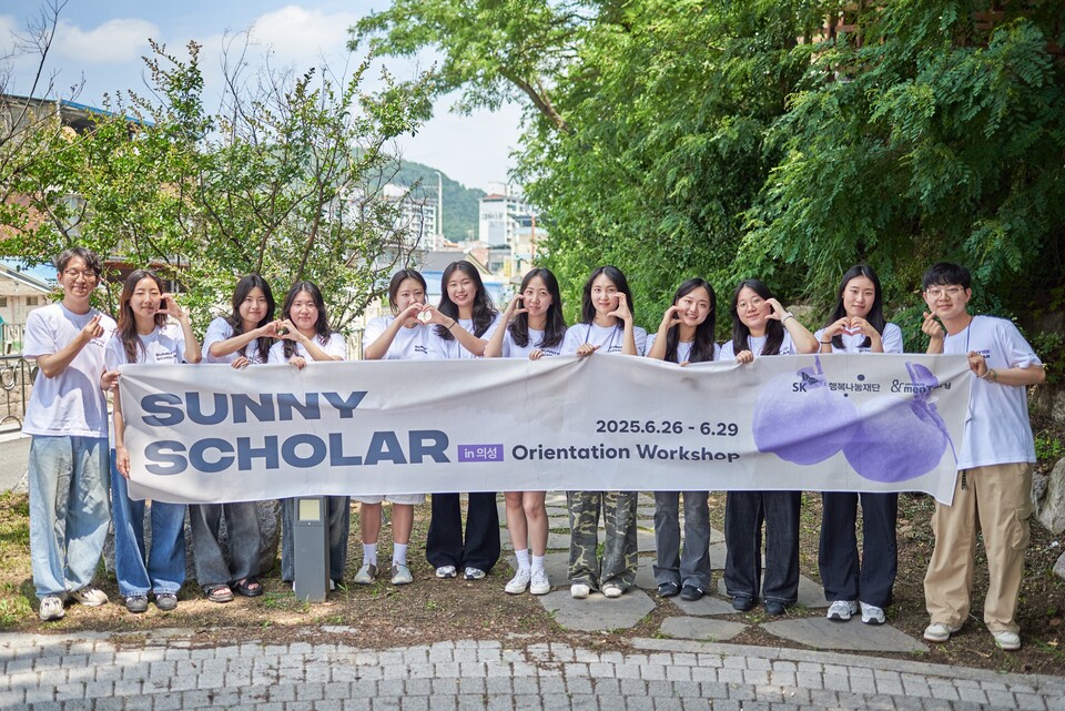 ▲ 경상북도 의성군에서 열린 'Sunny Scholar in 의성' 오리엔테이션 워크숍에 참여한 12명의 대학생 활동가의 모습.