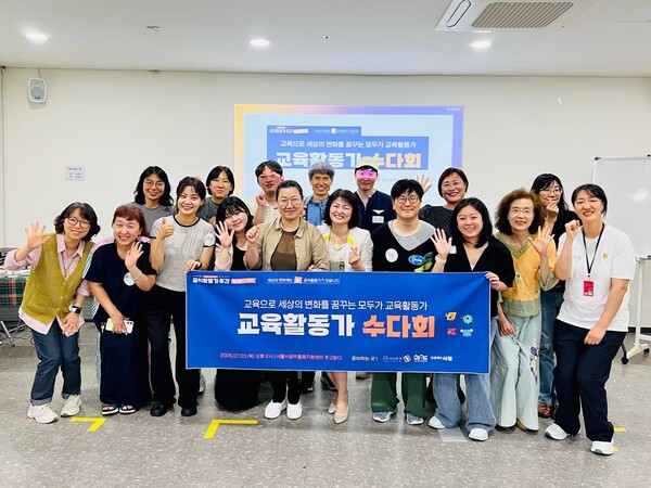 ▲ 7월 3일 서울시공익활동지원센터에서 ‘교육활동가 수다회’가 열렸다. 교육을 기획하고 운영하는 교육활동가들의 경험과 고민을 자유롭고 편안하게 나누기 위해 기획됐다. ©서울시공익활동지원센터