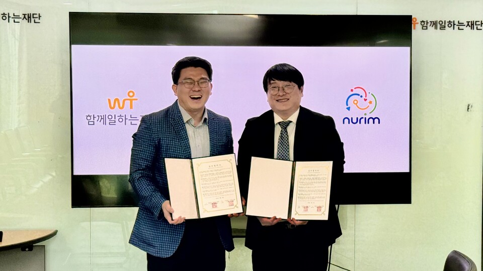 ▲ 함께일하는재단과 가치있는누림 관계자들이 업무협약 체결 후 기념 촬영을 하고 있다.