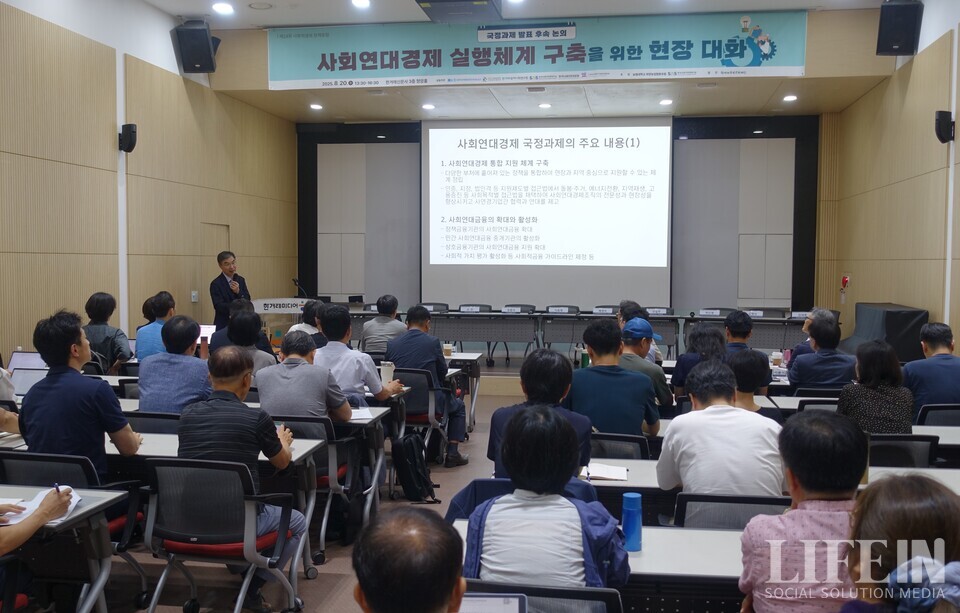 ▲ 포럼 현장. ⓒ라이프인