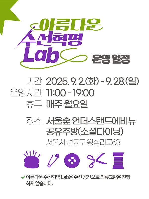 ⓒ다시입다연구소