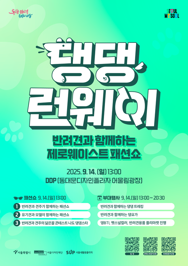 ⓒ서울새활용플라자