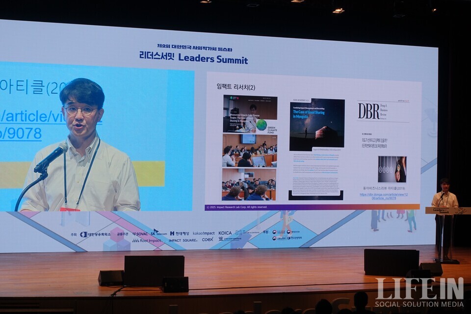 ▲ 신현상 교수가 기조강연을 하고 있다. ⓒ라이프인