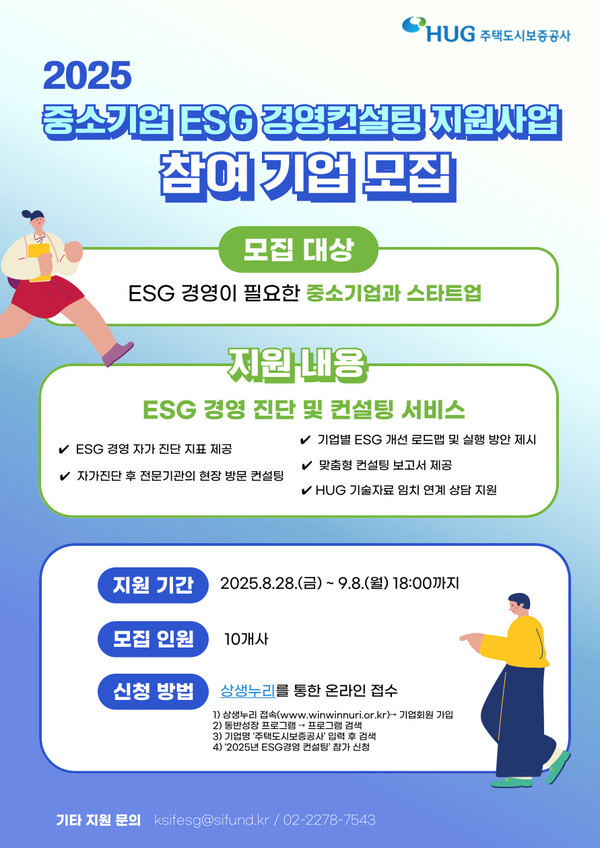 ⓒ한국사회투자