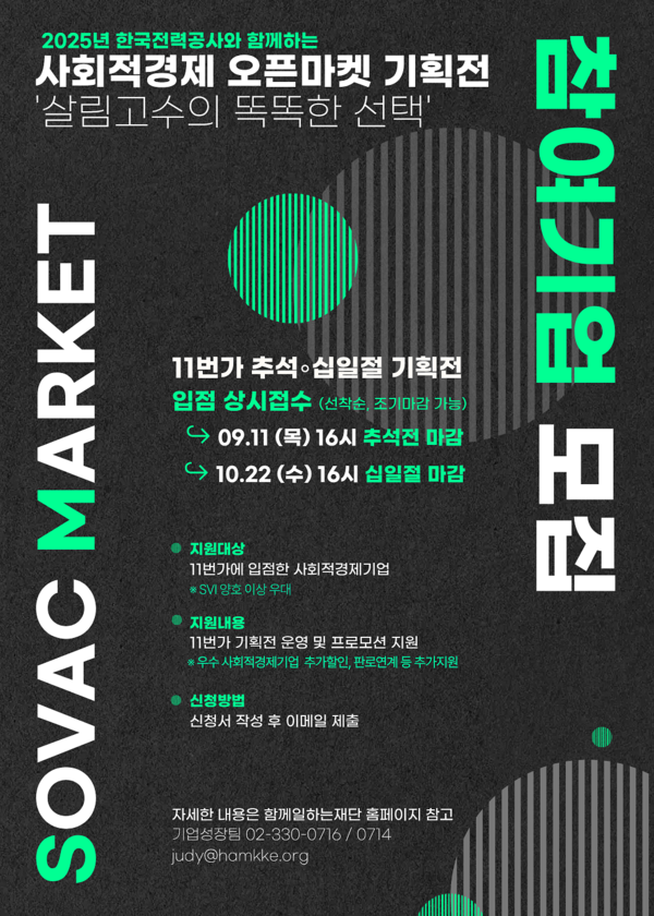 ⓒ함께일하는재단