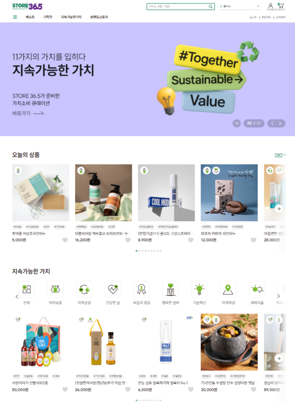 ▲ STORE 36.5 메인 화면.