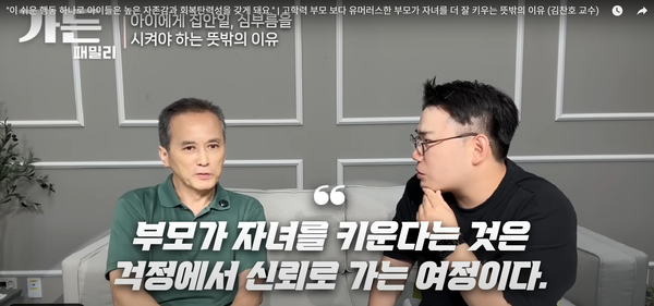 ▲ 유튜브 '가든패밀리' 화면 갈무리.