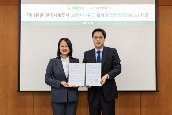 ▲ 협약식에서 한국사회투자 이순열 대표(왼쪽)와 하나증권 김동식 경영전략본부장(오른쪽). ⓒ한국사회투자