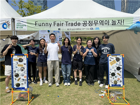 ▲ 2025년 6월 인천 송도 센트럴파크 잔디광장에서 열린 '2025 인천 공정무역 페스티벌'에 참여한 채드윅 국제학교 공정무역 클럽 학생들의 모습.ⓒ채드윅 국제학교 공정무역 클럽