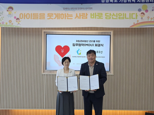 ▲ (좌)초록우산 경북지역본부 박정숙 본부장, (우)경북가정위탁지원센터 임원주 관장. ⓒ초록우산 경북지역본부