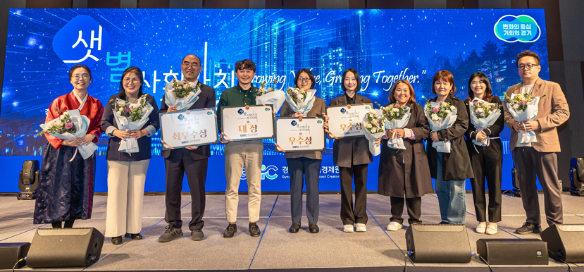 ▲ 2024 샛별가치투자대회 시상식의 모습. ⓒ경기도사회적경제원