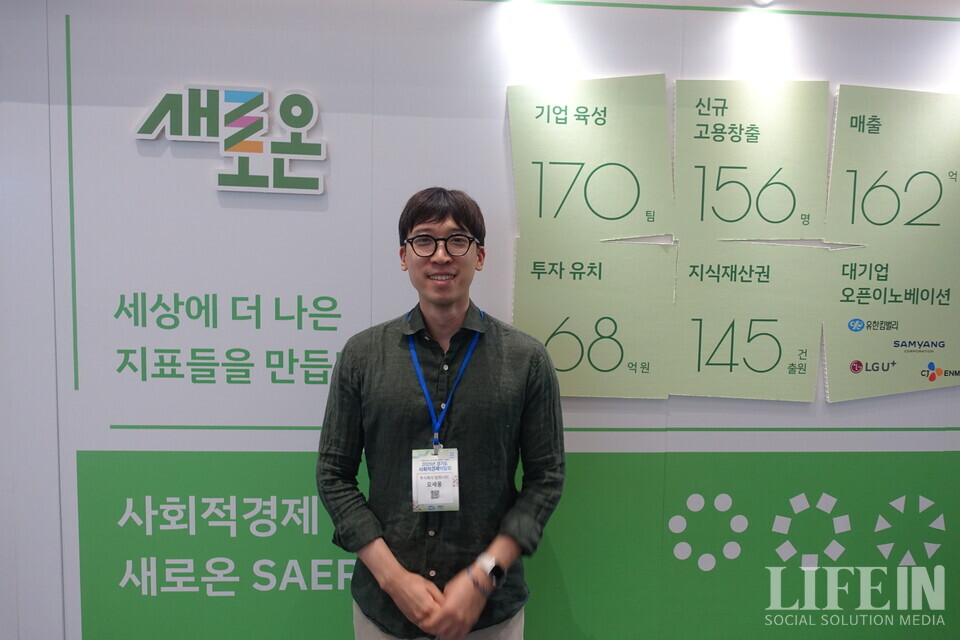 ▲암뮤니티 오세웅 대표. ⓒ라이프인