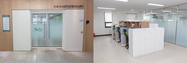 ▲ 센터 전경. ⓒ은평구