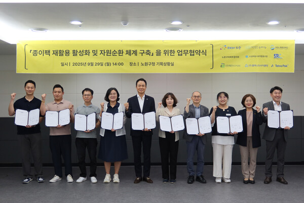 ▲ '종이팩 재활용 활성화 및 자원순환 체계 구축' 위한 업무협약식 ⓒ숲과나눔