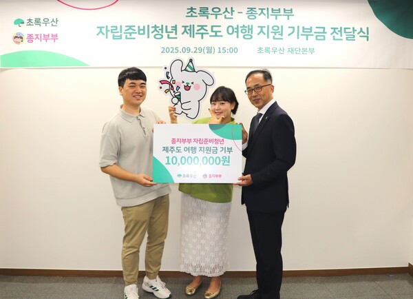 ▲ (왼쪽)유튜버 종지부부. ⓒ초록우산