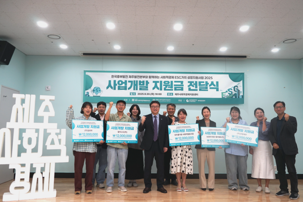 ⓒ제주특별자치도사회적경제지원센터