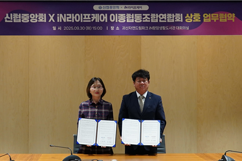 ▲ (왼쪽)iN라이프케어 이종협동조합연합회 김정희 회장, (오른쪽)신협중앙회 김윤식 회장. ⓒiN라이프케어 이종협동조합연합회