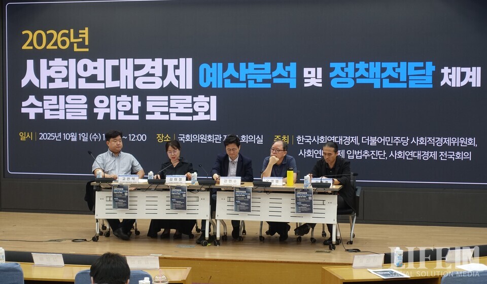 ▲ (왼쪽부터) 고진석 한국사회적기업중앙협의회 상임대표, 김미정 한국마을기업중앙협회 부회장, 강민수 한국사회연대경제 상임이사, 오영범 자활기업연구소 소장, 김대훈 전국협동조합협의회 사무총장. ⓒ라이프인