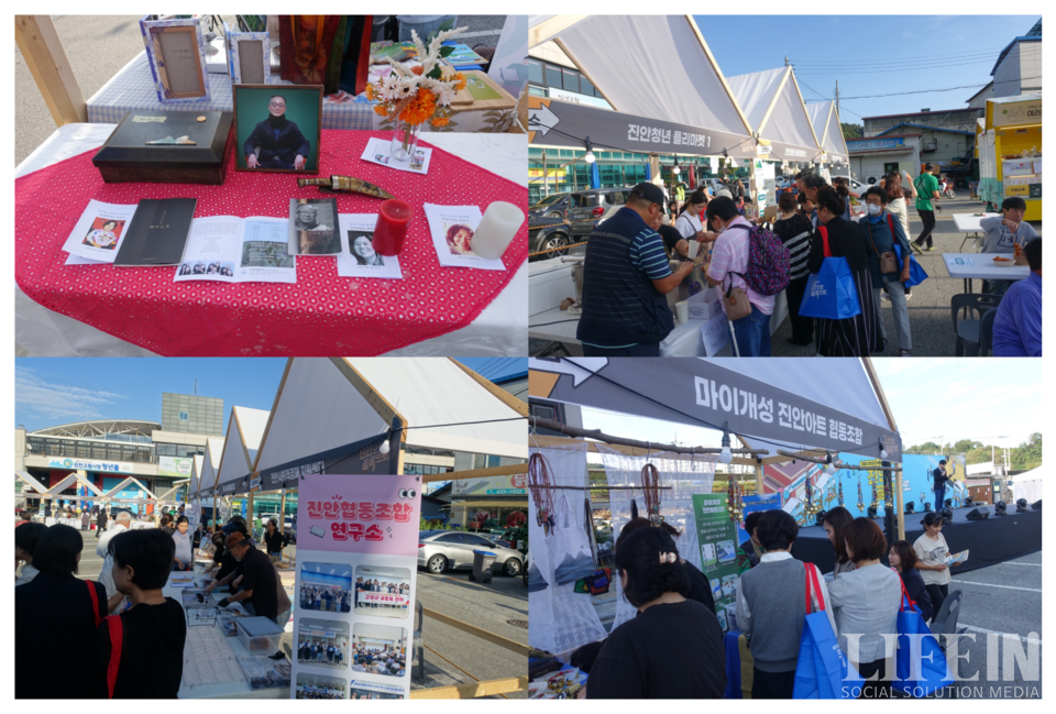 ▲ (왼쪽 위)진안채비장례협동조합과 박람회 부스 전경. ⓒ라이프인