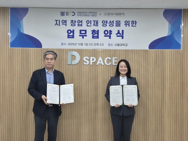 ⓒ한국사회투자