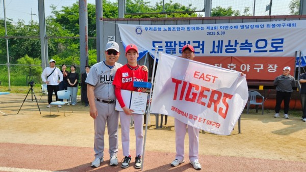 ▲ 제3회 이만수배 발달장애인 티볼야구대회에서 우승한 E.T 야구단. ⓒ광주광역시 동구 장애인복지관