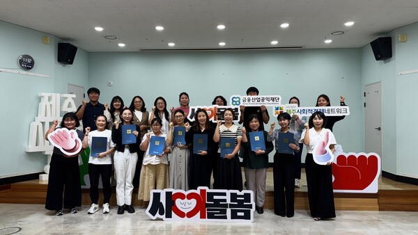 ▲ 협약식 현장. ⓒ제주사회적경제네트워크