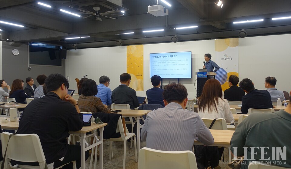 ▲ 이창민 교수가 발표하고 있다. ⓒ라이프인
