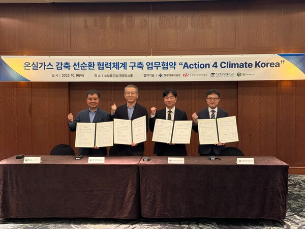 ▲ 왼쪽부터 오기출 푸른아시아 상임이사, 신부남 한국에너지공단 기후행동이사, 한국생산성본부인증원 강장진 원장, 한국에너지기술연구원 백영진 본부장. ⓒ라이프인