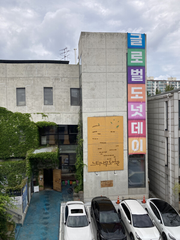 ⓒ느티나무도서관