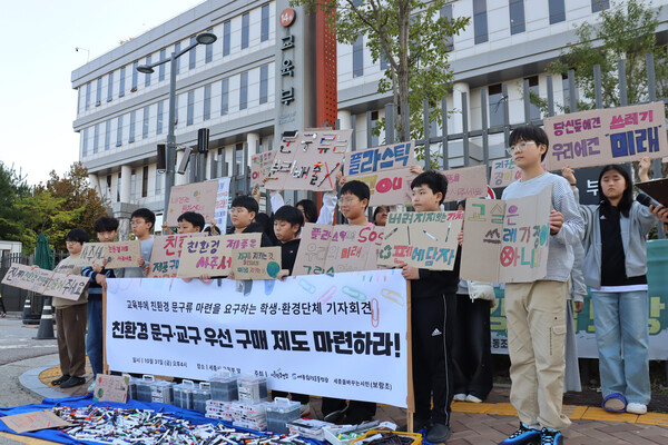 ▲보람초 6학년 학생 18명과 함께 친환경 문구·교구 우선 구매 제도 마련 촉구 기자회견이 진행되고 있다. ©서울환경연합