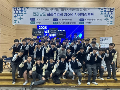 ▲ 최종 발표회에 참석한 청소년들이 기념사진을 촬영하고 있다. ⓒ상생나무