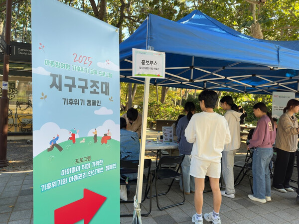 ▲ 지구구조대 기후행동 캠페인에 참여하는 시민들 출처. ⓒ세이브더칠드런