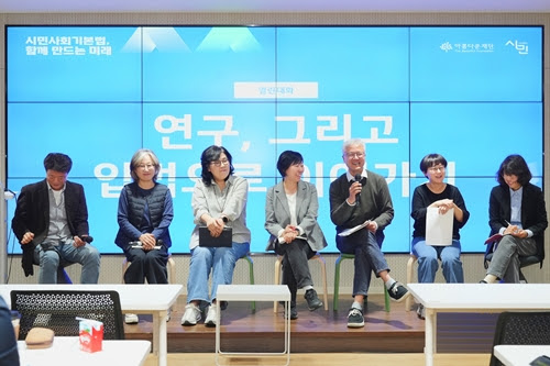 ▲ '시민사회 활성화를 위한 종합적인 입법전략 연구공유회' 현장. ⓒ아름다운재단