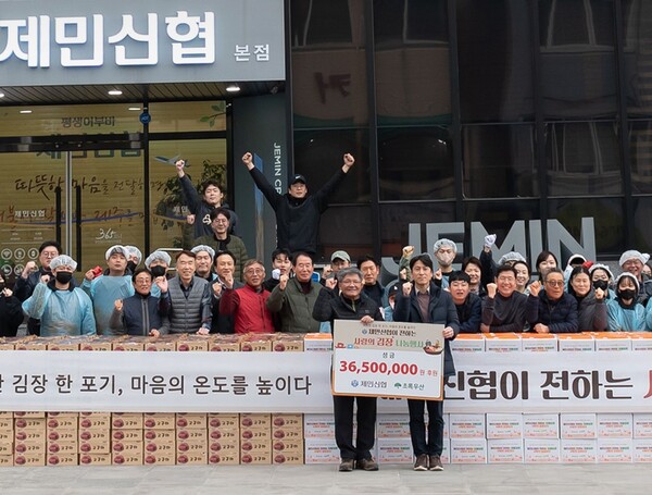 ▲ 지난해 진행한 김장 나눔 행사 . ⓒ제민신협 홈페이지