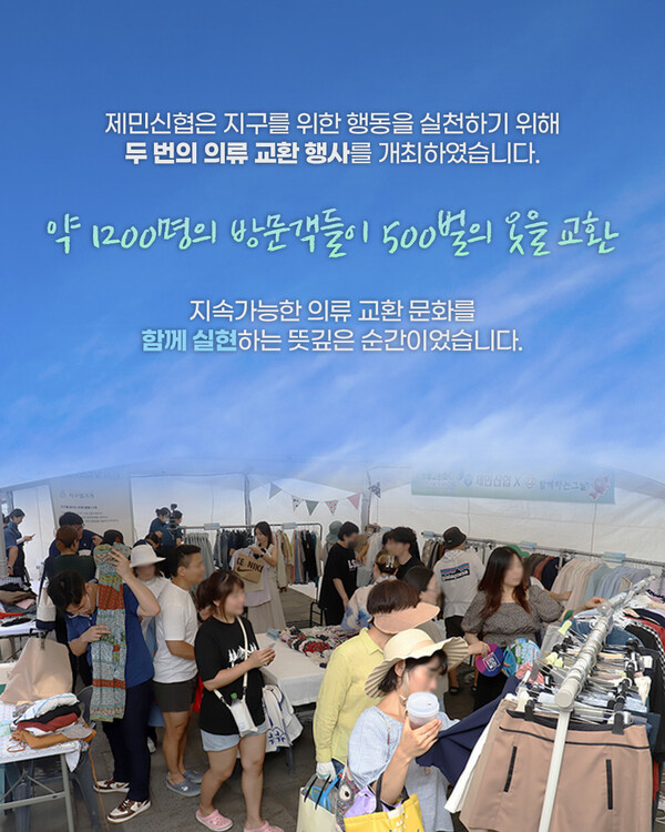 ⓒ제민신협 홈페이지