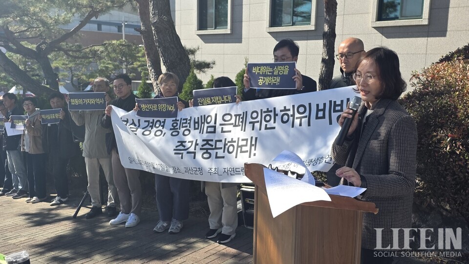 ▲ 아이쿱소비자생협연합회 신미경 회장이 발언하고 있다. ⓒ라이프인