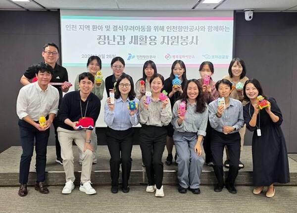 ▲ 인천항만공사 임직원이 장난감 새활용 자원봉사 기념사진 촬영을 하고 있다. ⓒ행복얼라이언스