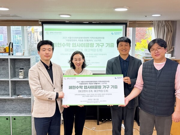 ▲ (왼쪽부터)장능인 센터장, 고유경 세진플러스 팀장, 한국중부발전 서울발전본부 양영걸 본부장, 도토리마을방과후 장영진 선생님. ⓒ서울특별시 사회적경제지원센터