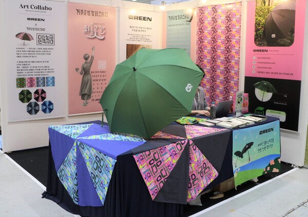 ▲ (㈜에이트린 × 박소윤 작가) 작가의 캘리그라피로 재탄생한 업사이클 친환경 우산. ⓒ서울특별시 사회적경제지원센터