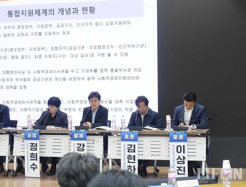 ▲ 깅민수 상임이사(왼쪽 두번째)가 발표하고 있다. ⓒ라이프인